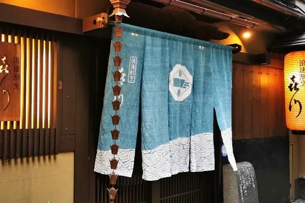 Naniwa Kappo Kigawa, Hozenji Yokocho, Osaka