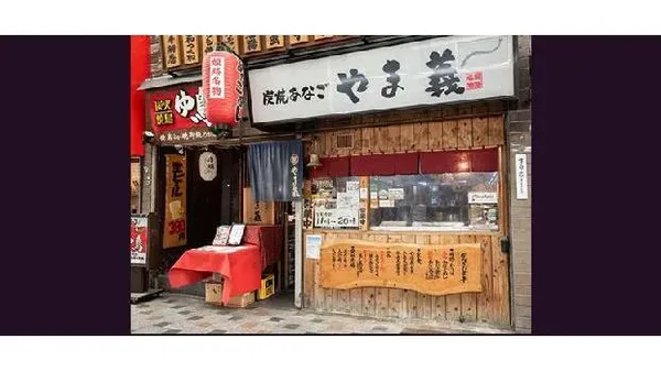 Yamayoshi restaurant