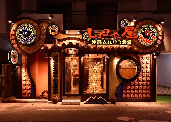 Kumeya restaurant