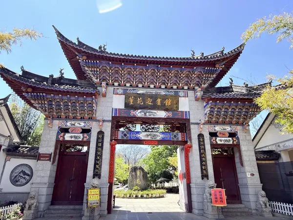 Xizhou Bai Cuisine Market restaurant