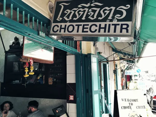 Chote Chitr