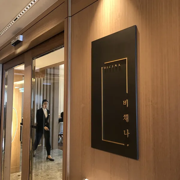 Bicena, Seoul restaurant