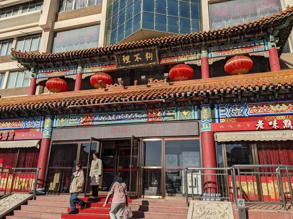 Eighteen-pleat baozi at Goubuli, Shandong Road Tianjin