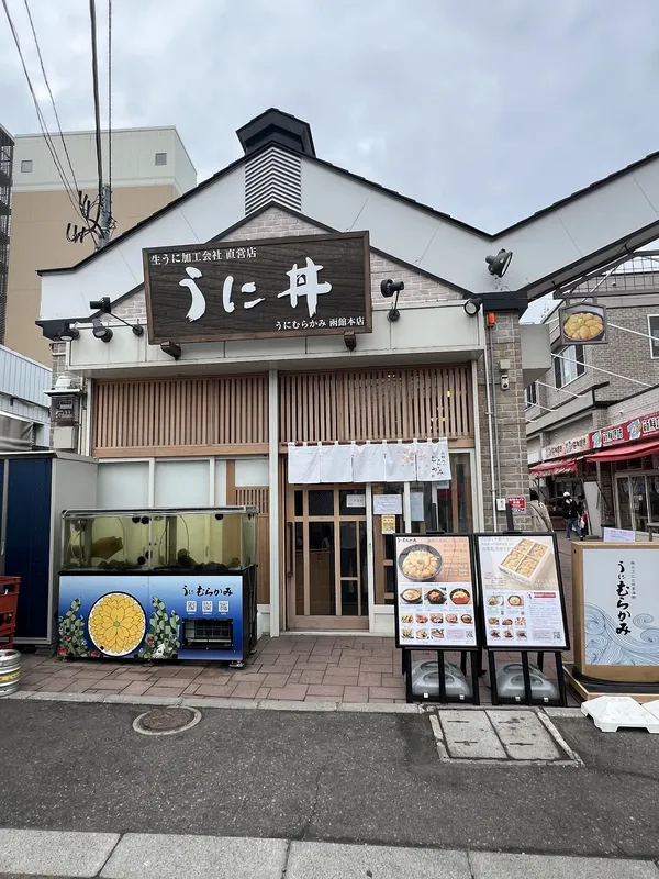 Uni Murakami Hakodate restaurant