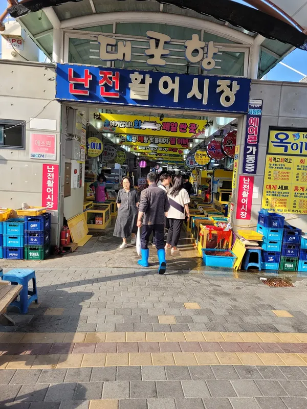 Daepo Port Hoejip restaurant