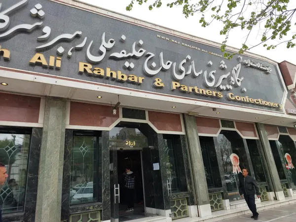 Haj Khalifeh Rahbar restaurant