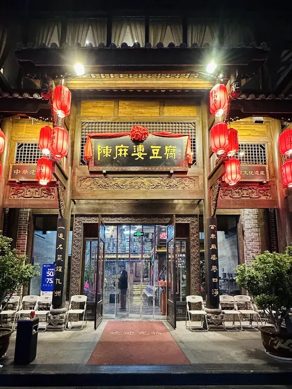 Chen Mapo Tofu Chengdu birthplace original 1862 traditional Sichuan