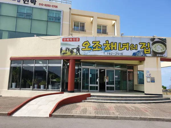 Haejeon Sikdang, Jeju Island
