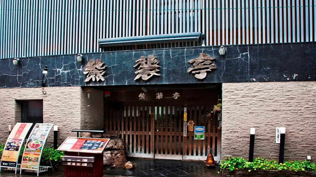 Komurasaki Kamitori Center restaurant Kumamoto