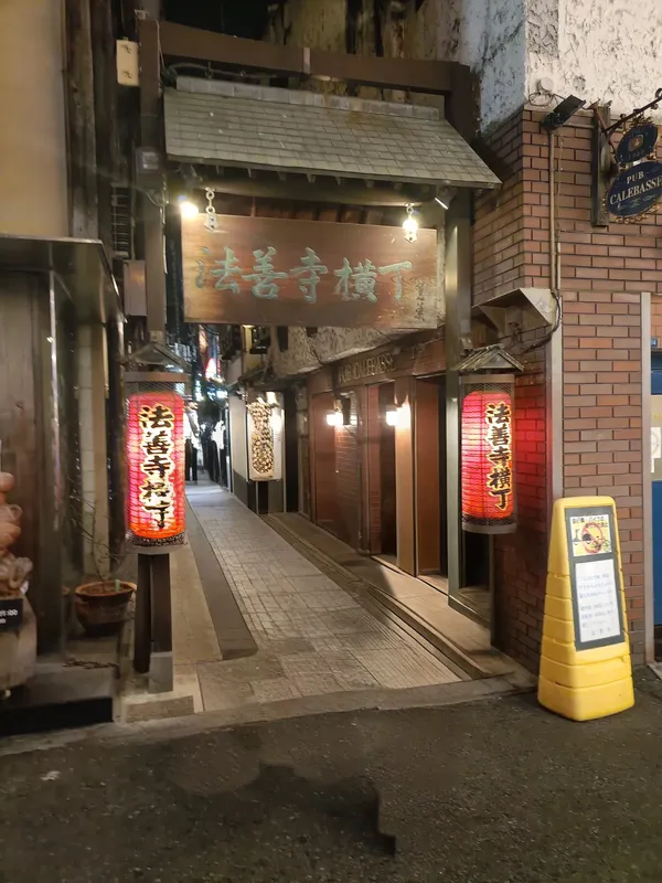 Ukitacho Ima, Hozenji Yokocho, Osaka