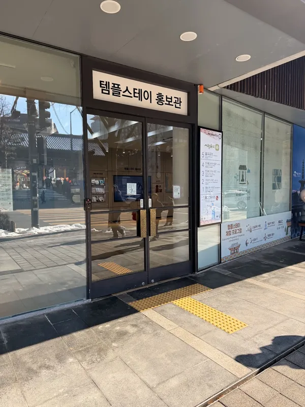 Balwoo Gongyang, Seoul restaurant