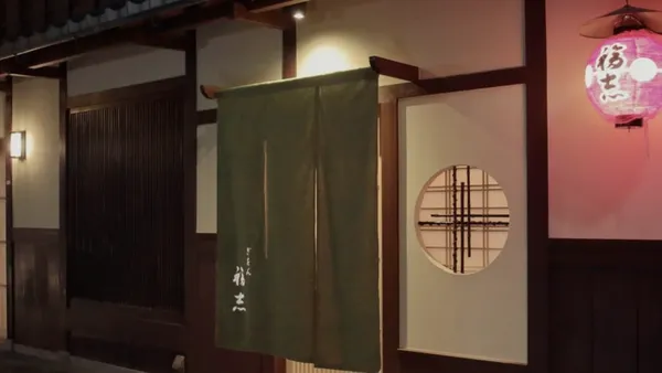 Gion Fukushi one Michelin star kaiseki counter organic vegetables Kyoto