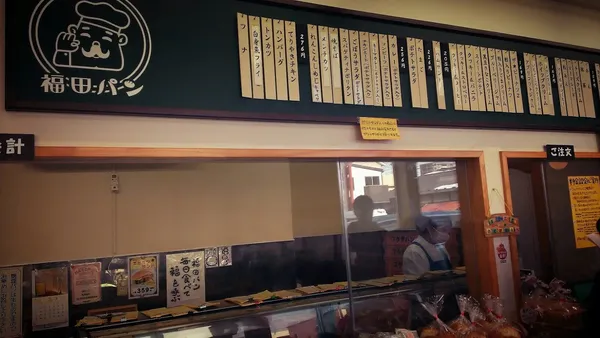 Fukada restaurant