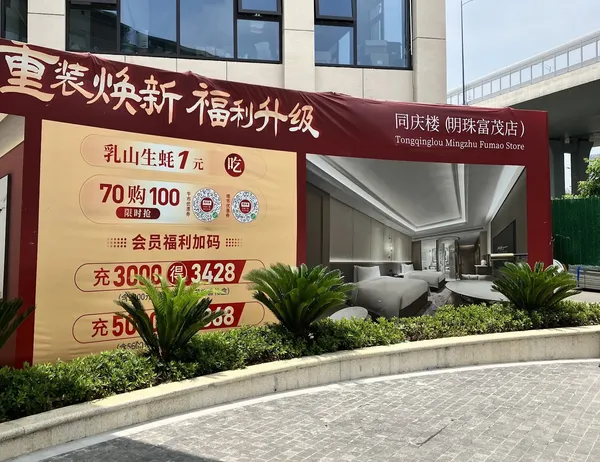 Tongqing Lou &mdash; Hefei