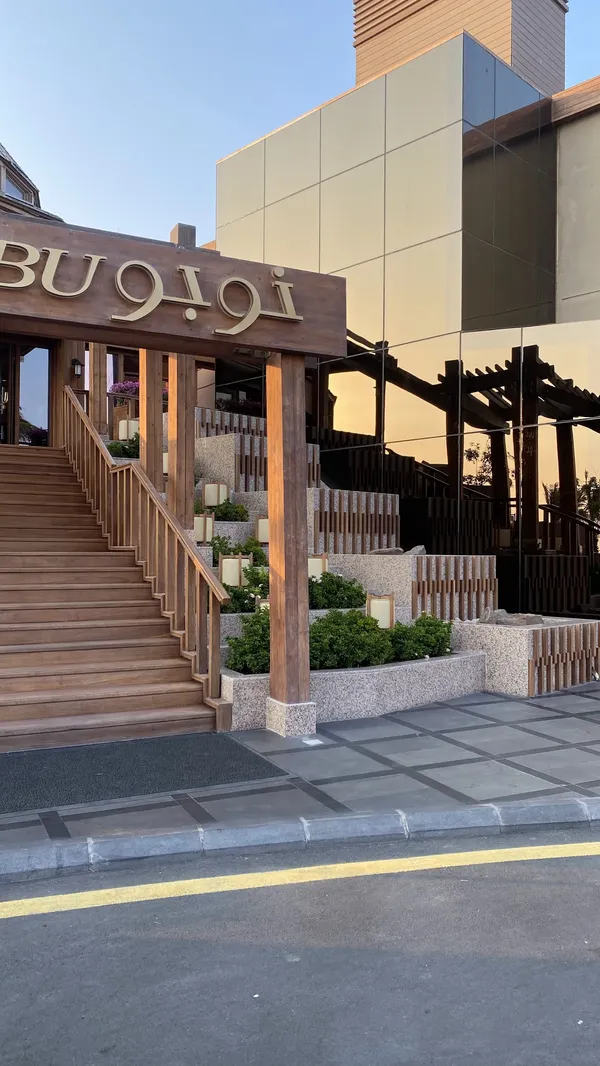 Nobu Jeddah &mdash; Jeddah