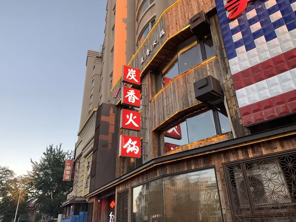 Wanbao Seafood Restaurant restaurant
