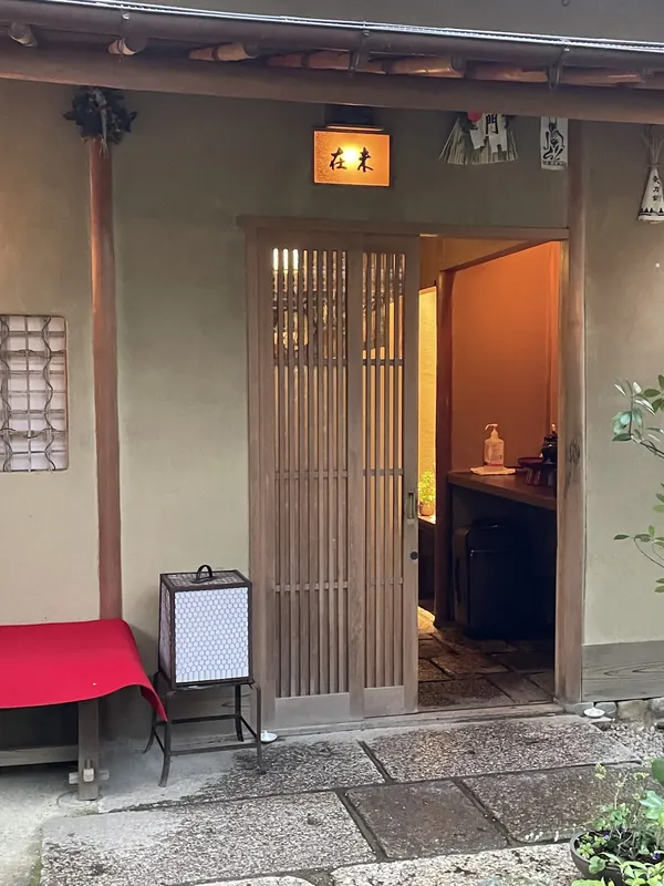 Mizai six-seat kaiseki counter Higashiyama Kyoto Michelin three stars
