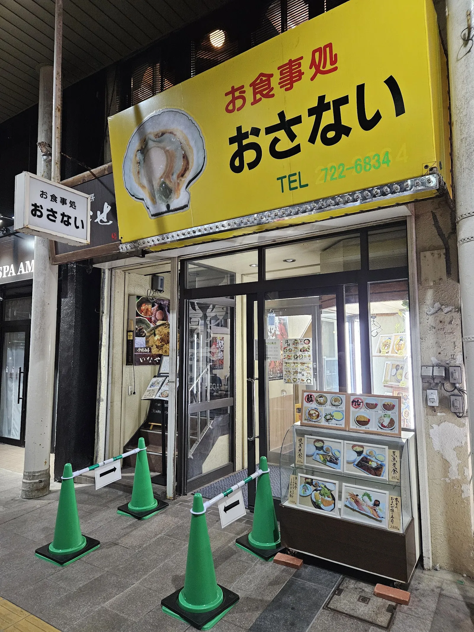 Osanai Shokudo