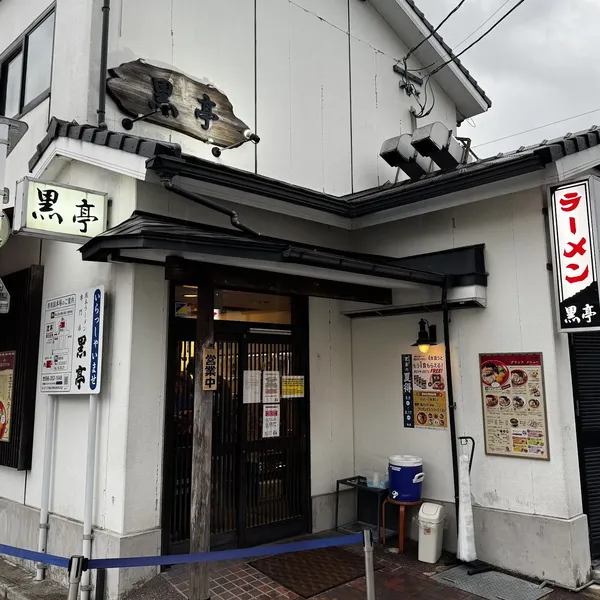 Kokutei restaurant
