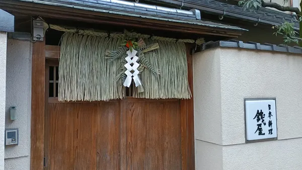 Zeniya Kaiseki Kanazawa