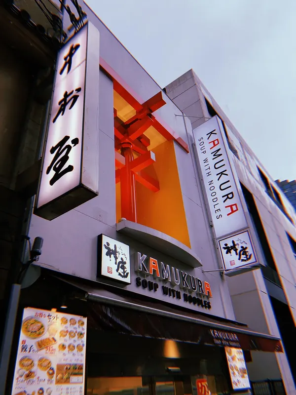 Makimura, Shinsaibashi, Osaka
