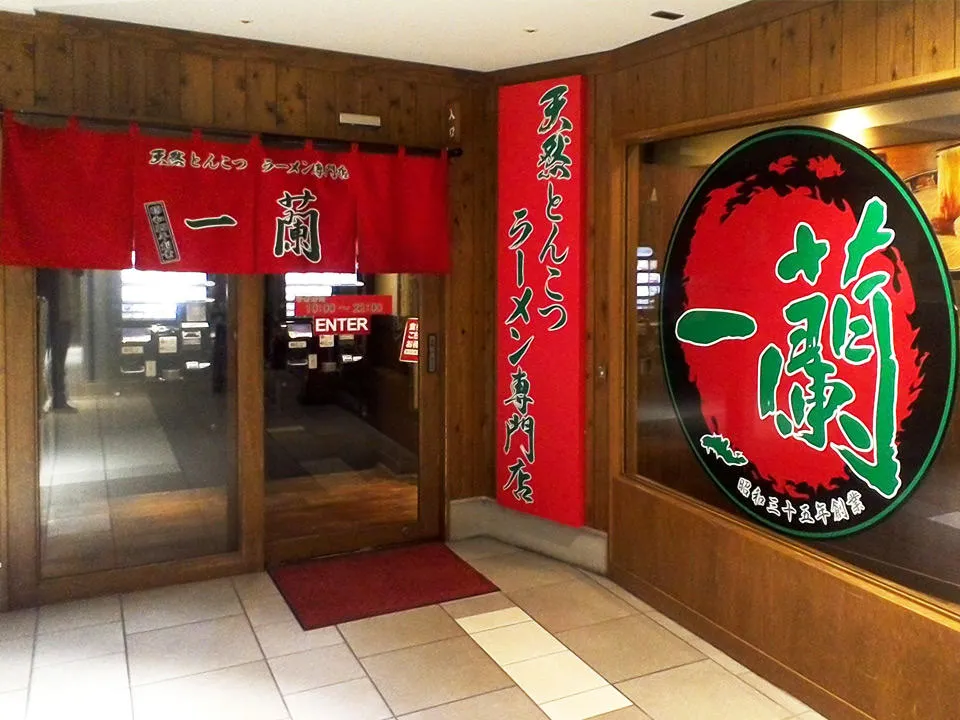 Ichiran