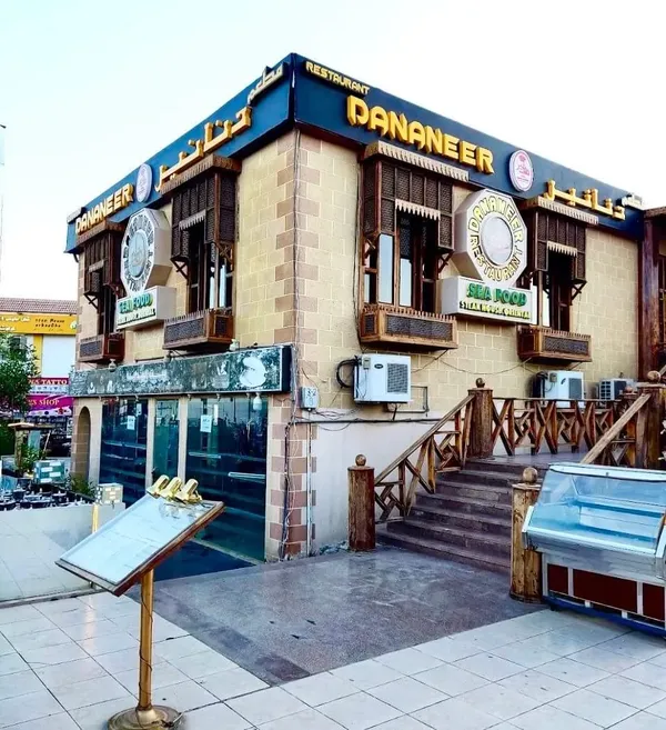 Dananeer Sharm El Sheikh