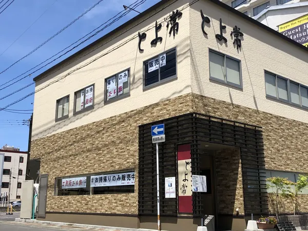 Toyotsune Honten restaurant